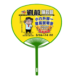廣告扇/廣告扇子 -日本扇 - 最少數量100000個 - 綠色