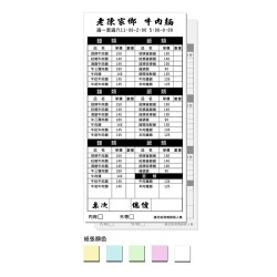 菜單製作 - G8K(A4) - 50P